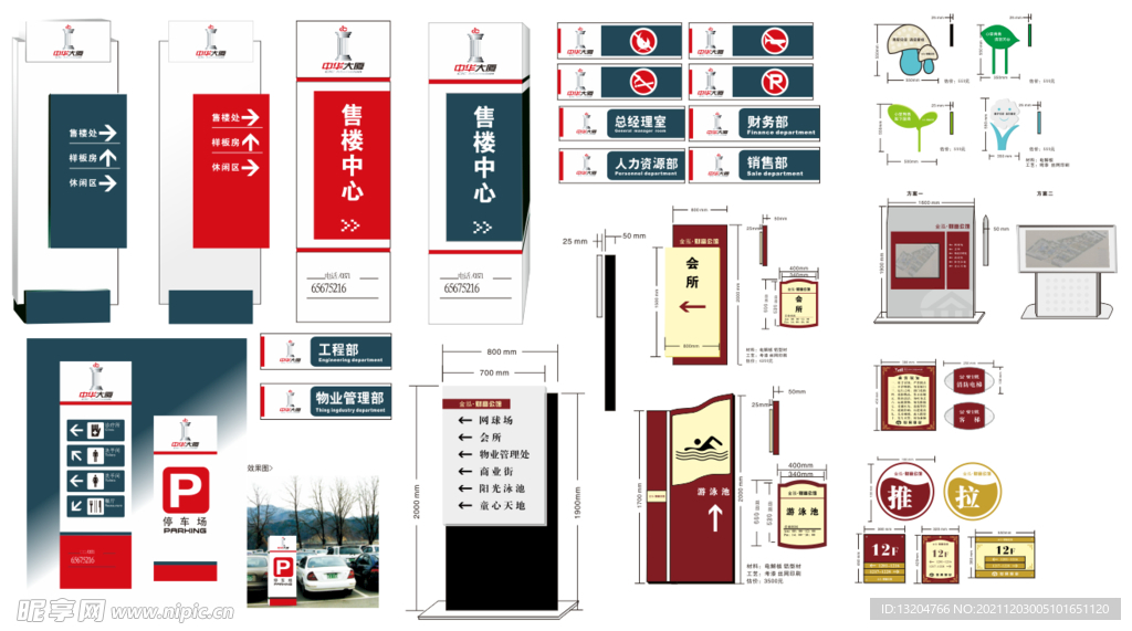 标识标牌导视系统