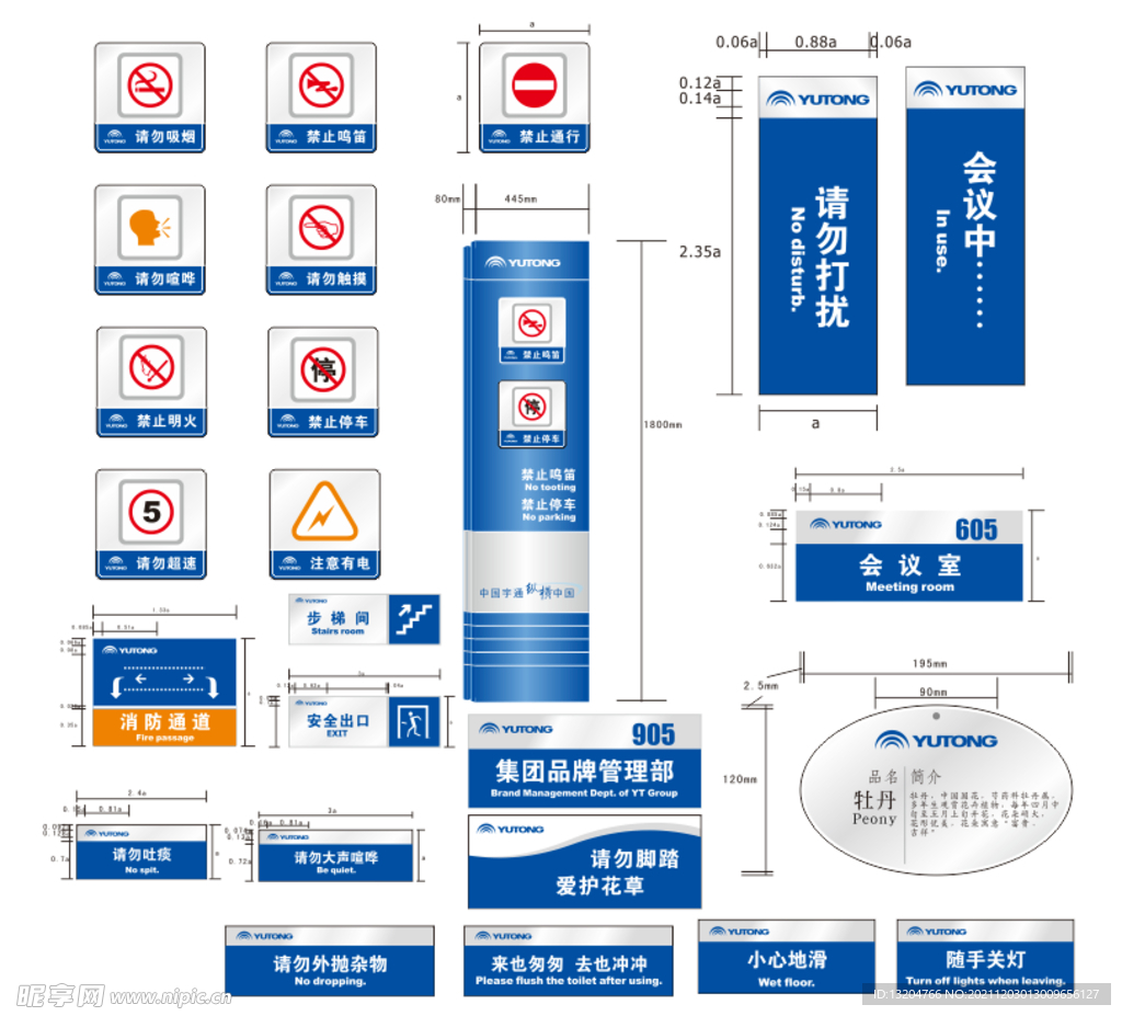 企业标识标牌导视系统