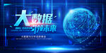 科技