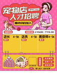 宠物店