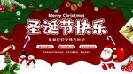 圣诞节快乐