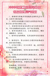 医院说明