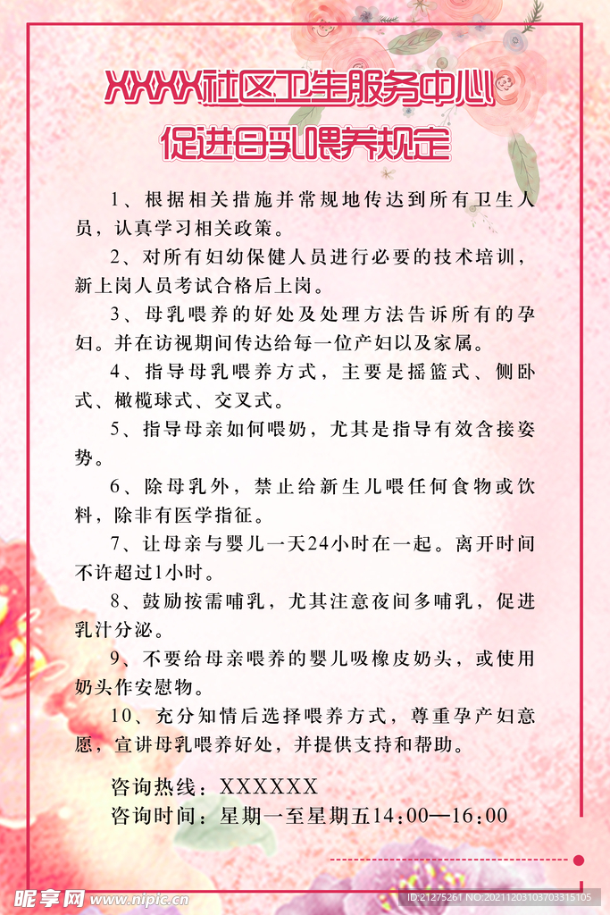 医院说明