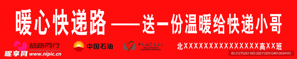 条幅