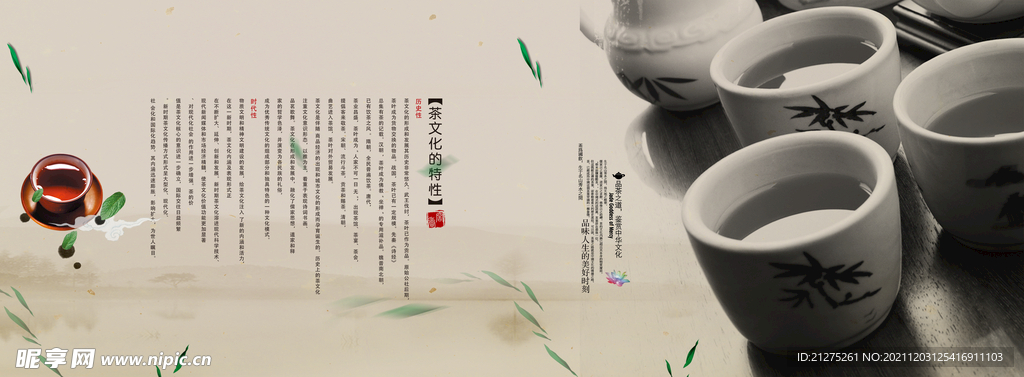 茶 展