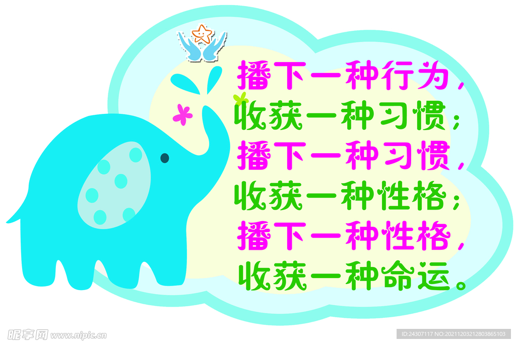 普通话