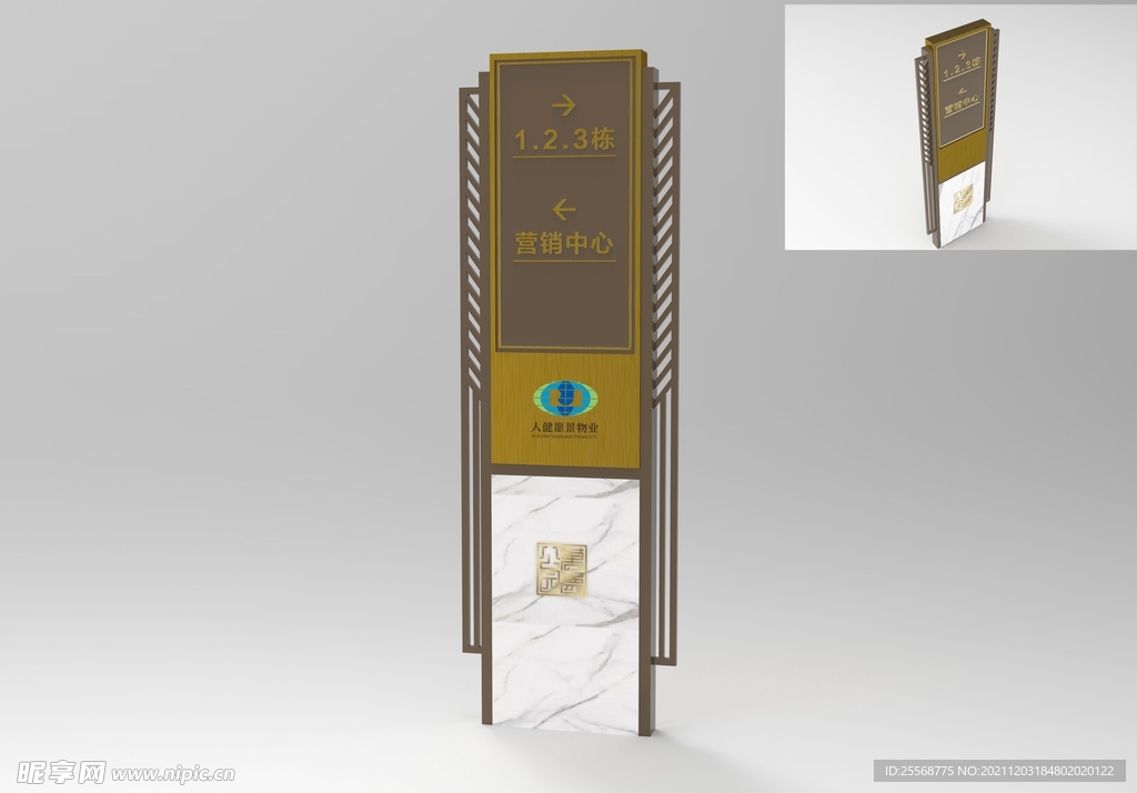 多项指示牌