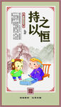 学校文化