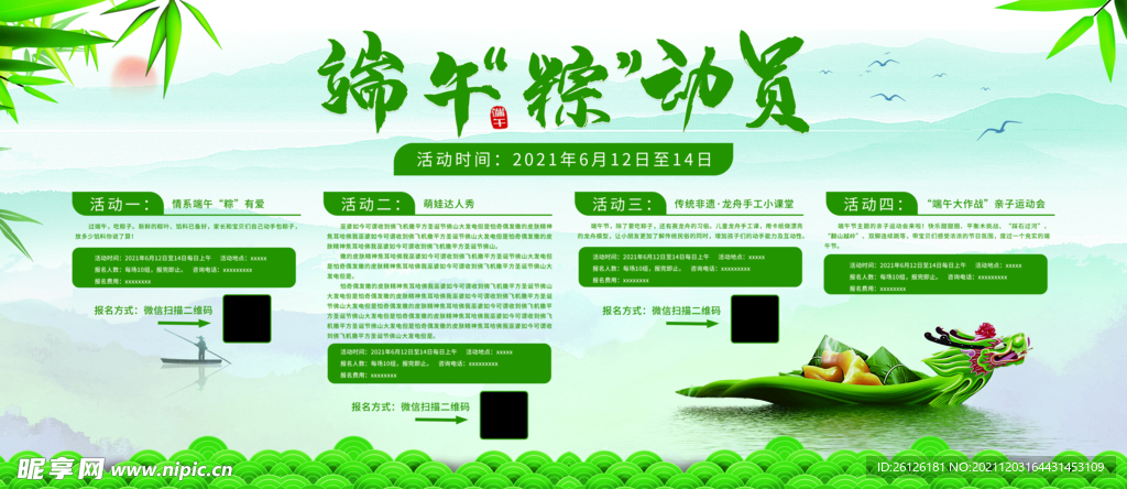 端午节