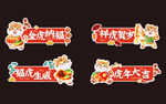 虎年手举牌 2022