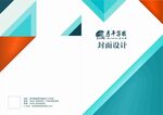 大气简约封面