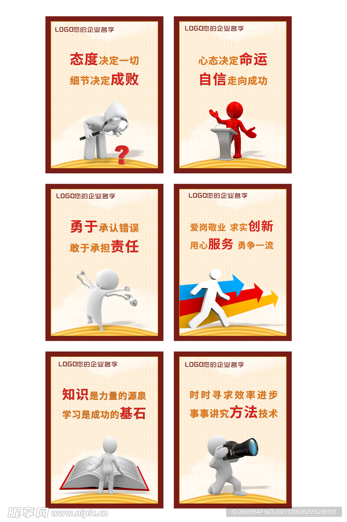 企业文化挂画