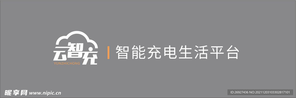 云智冲logo