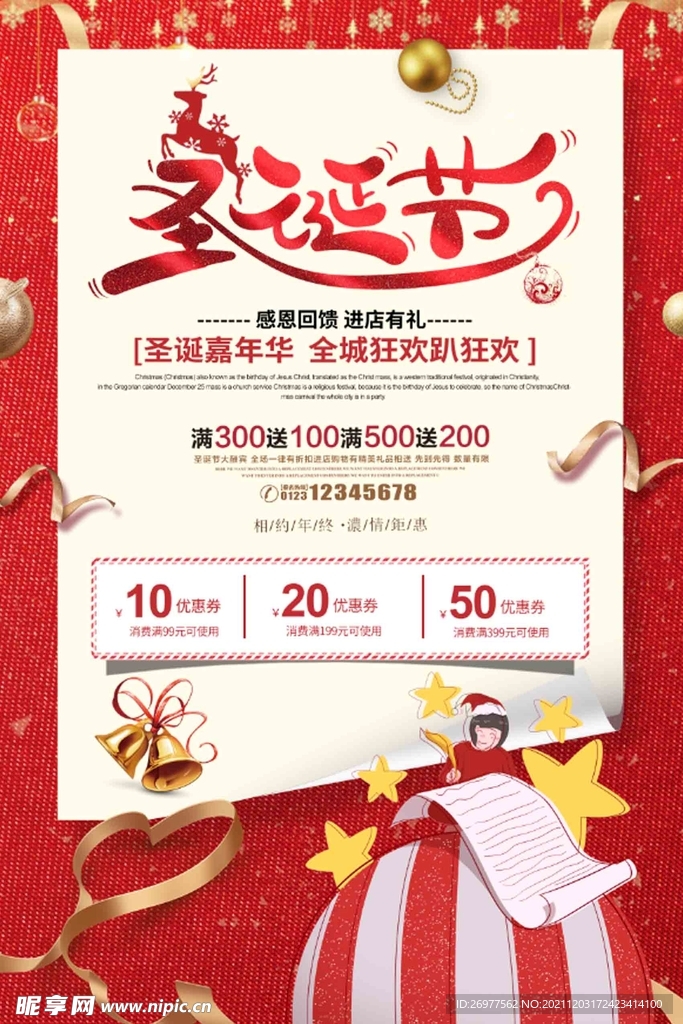  圣诞节 