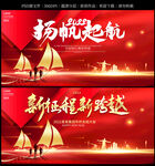 年会背景