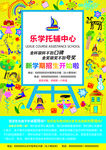 乐学辅导中心