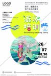 游泳培训 