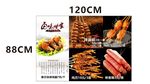 小吃海报