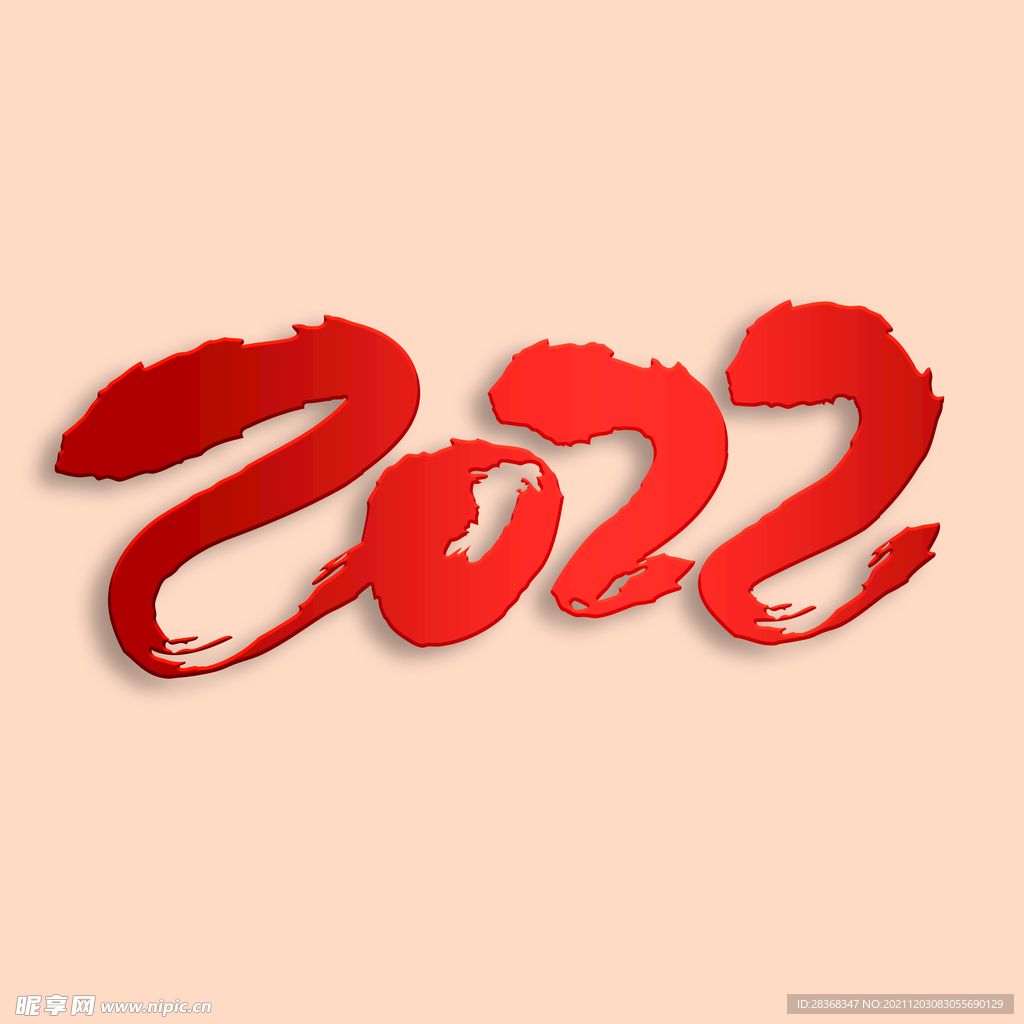 2022年字体