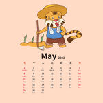 虎年日历  