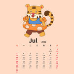虎年日历 
