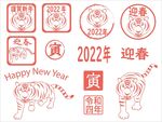 虎年印章素材