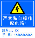 配电箱