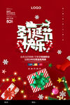  圣诞节快乐 