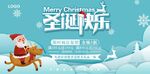 圣诞快乐