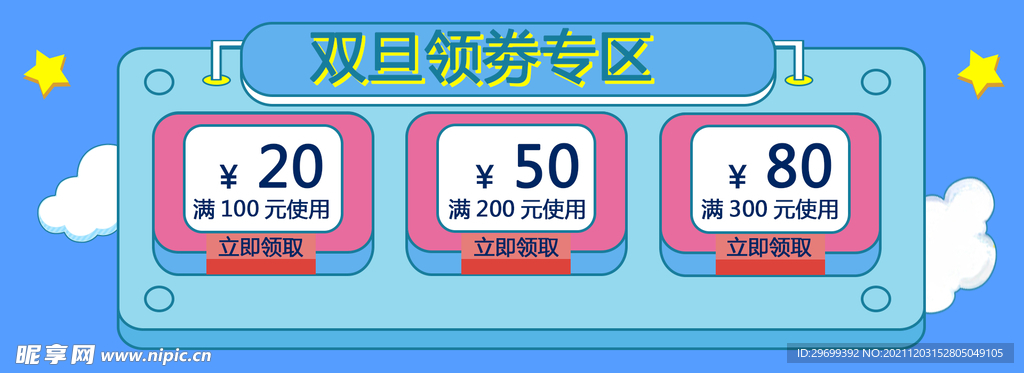 双旦海报
