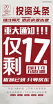 重大通知