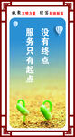 服务只有起点没有终点