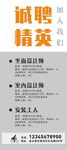 招聘展架