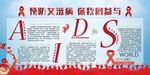 艾滋