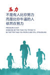 努力海报图片