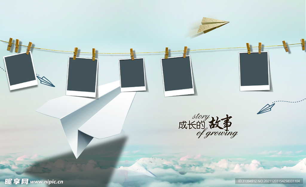 成长记录