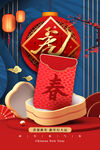 虎年海报
