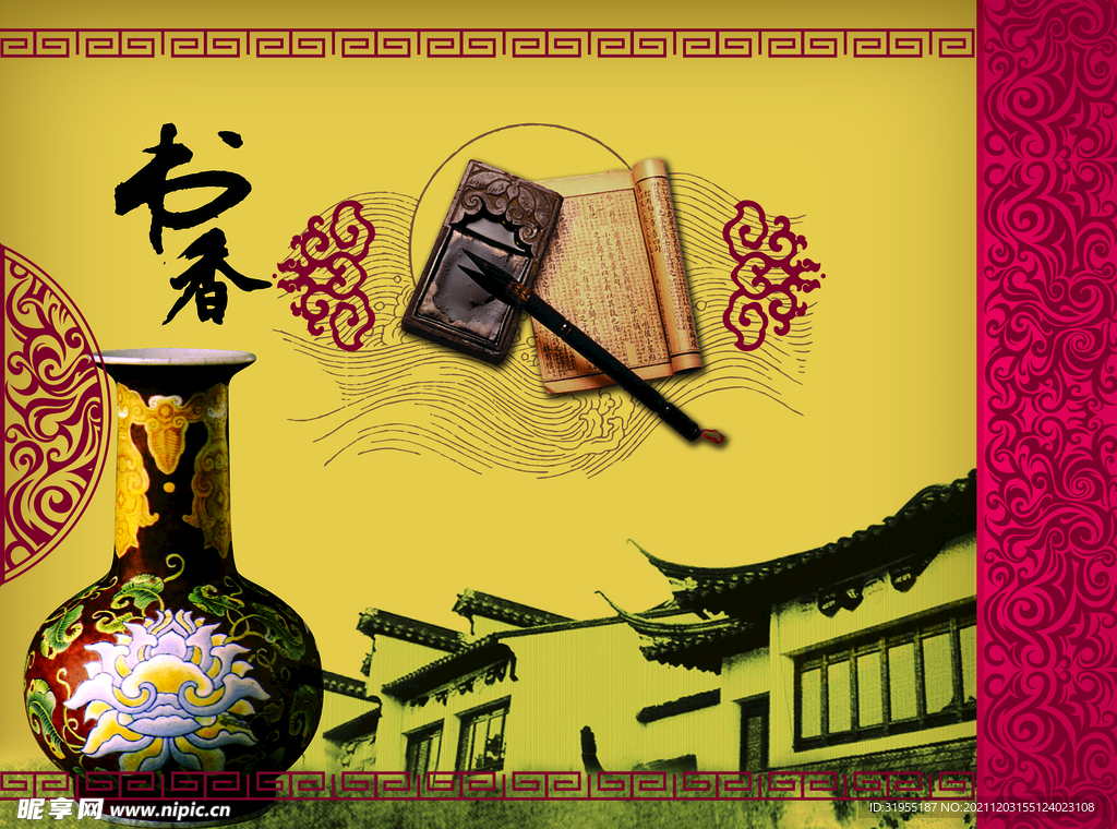 书香文化笔墨