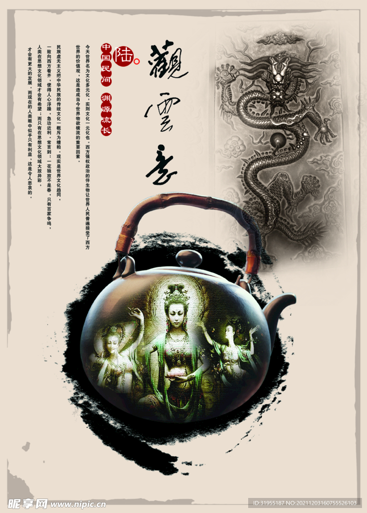 茶文化