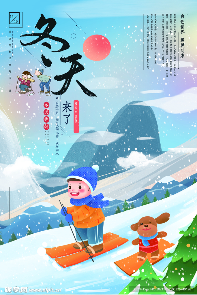 冬季雪地滑雪素材