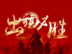 启动会吊旗