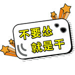 可爱异形牌手举牌图片