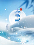 蓝色大雪海报