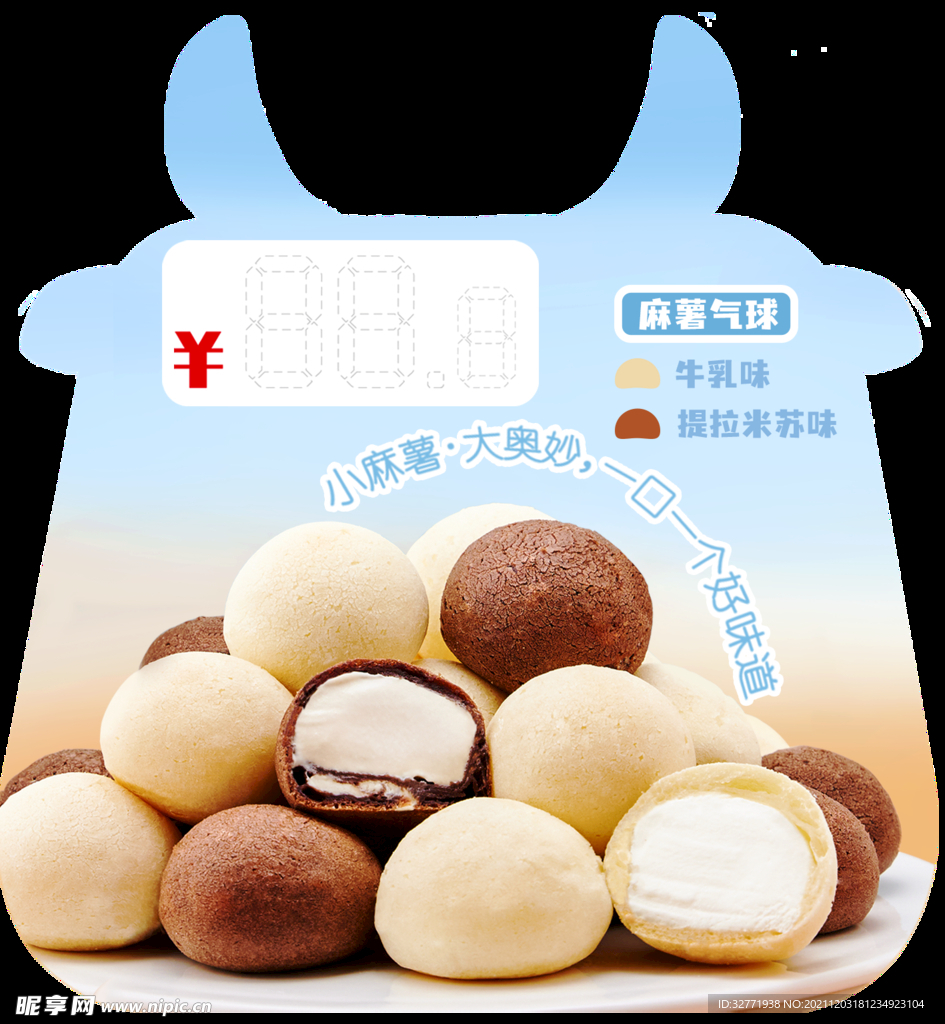 麻薯气球