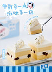 奶房蛋糕 