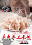 水饺