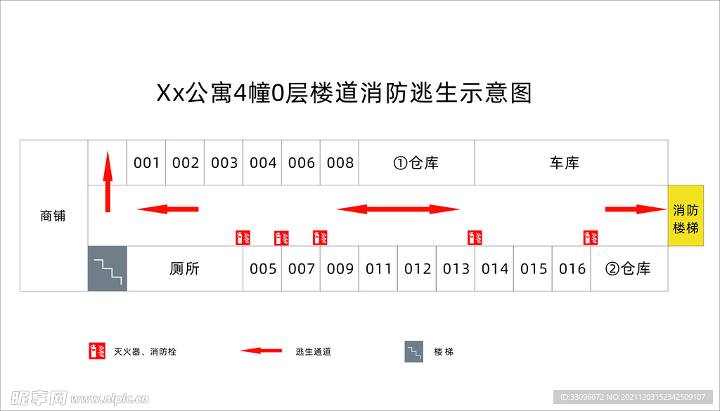 消防逃生示意图