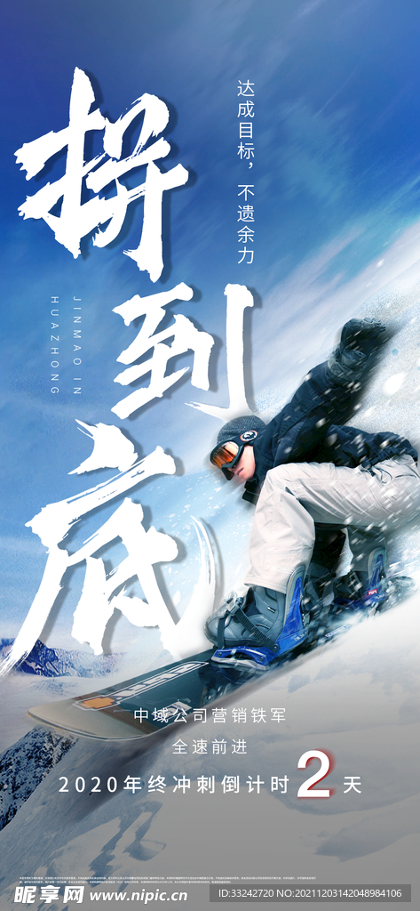 滑雪