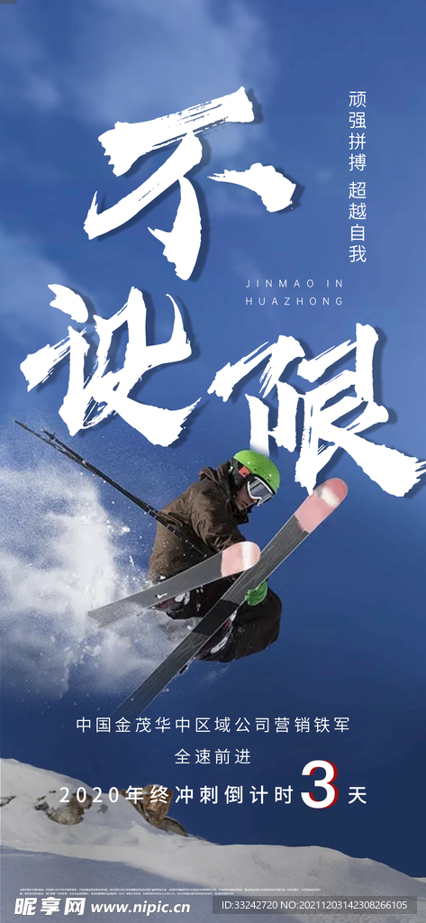 滑雪