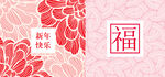 新年素材